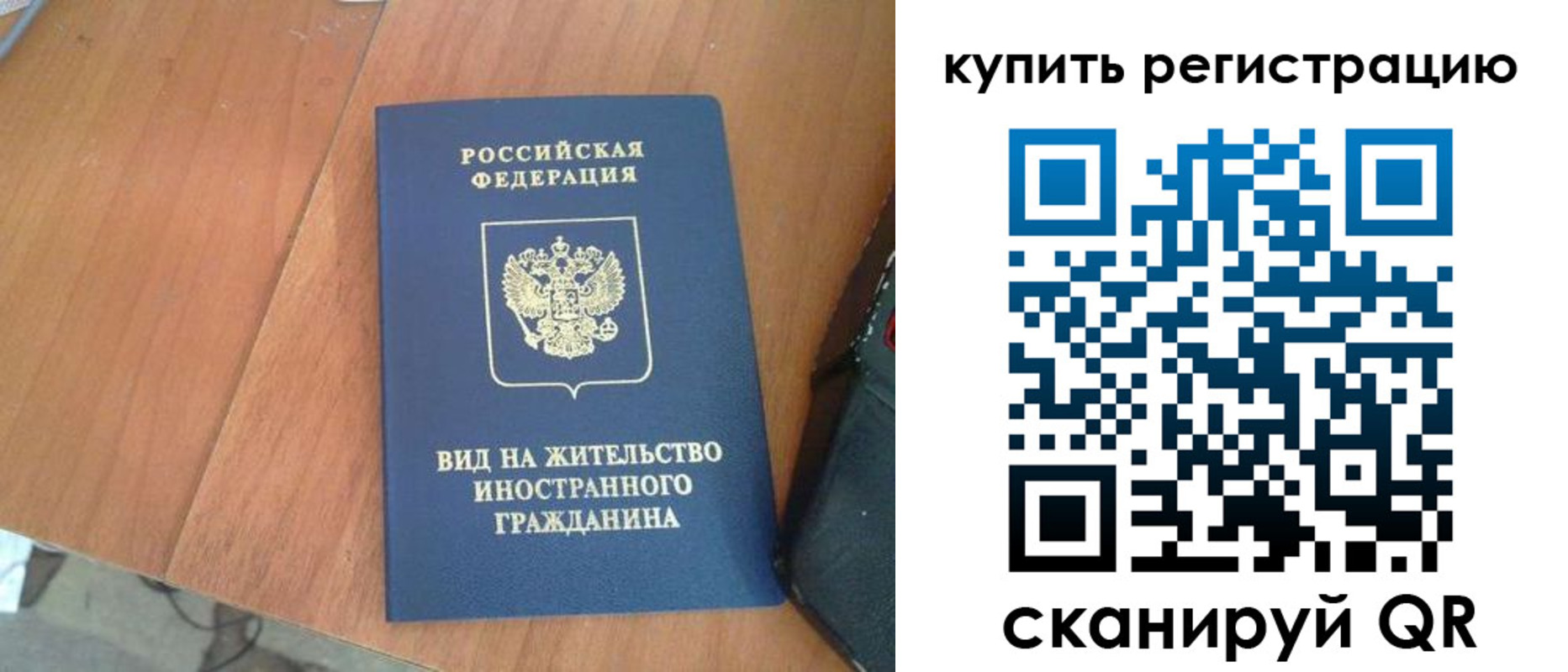 временная регистрация 2025 в Елизово