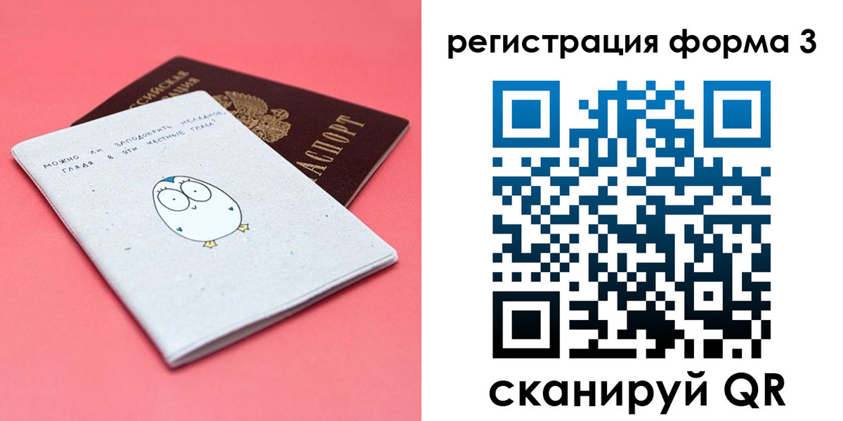 прописка штамп в Елизово