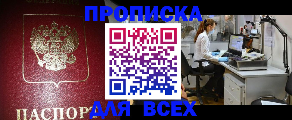 временная регистрация надежно в Елизово