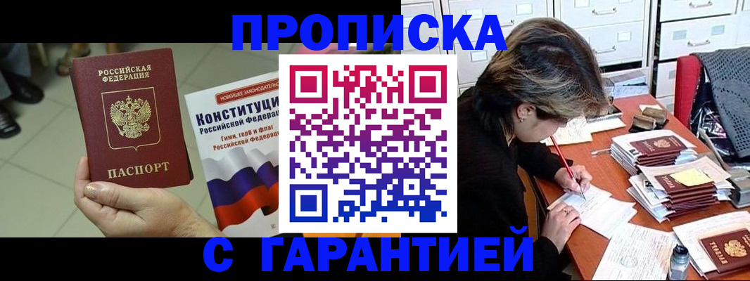 временная регистрация в Елизово