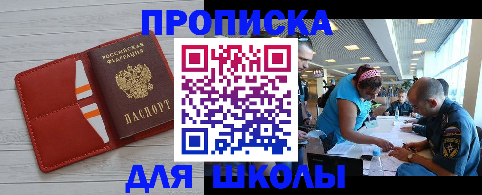 прописка гарантия в Елизово