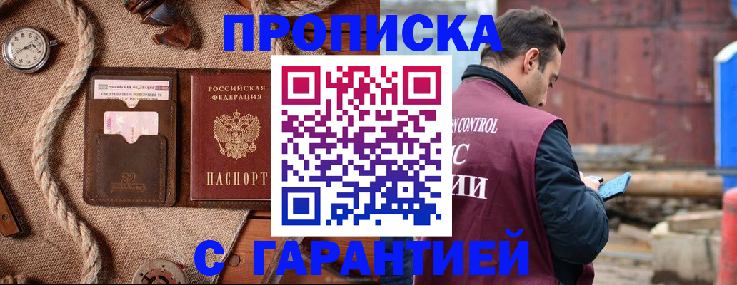 прописка поиск в Елизово