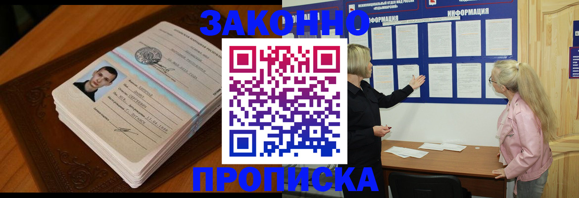 где прописаться в Елизово